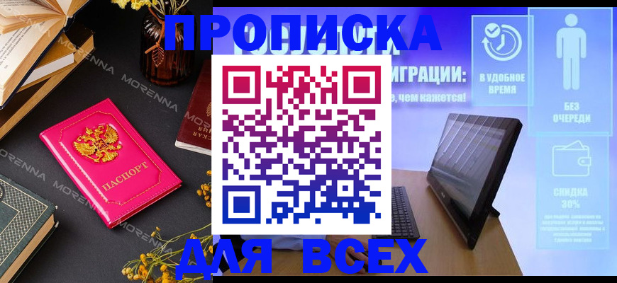 временная регистрация недорого в Алейске